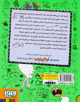 لوتا پیترمن جلد چهارم ارامش پس از خرگوش